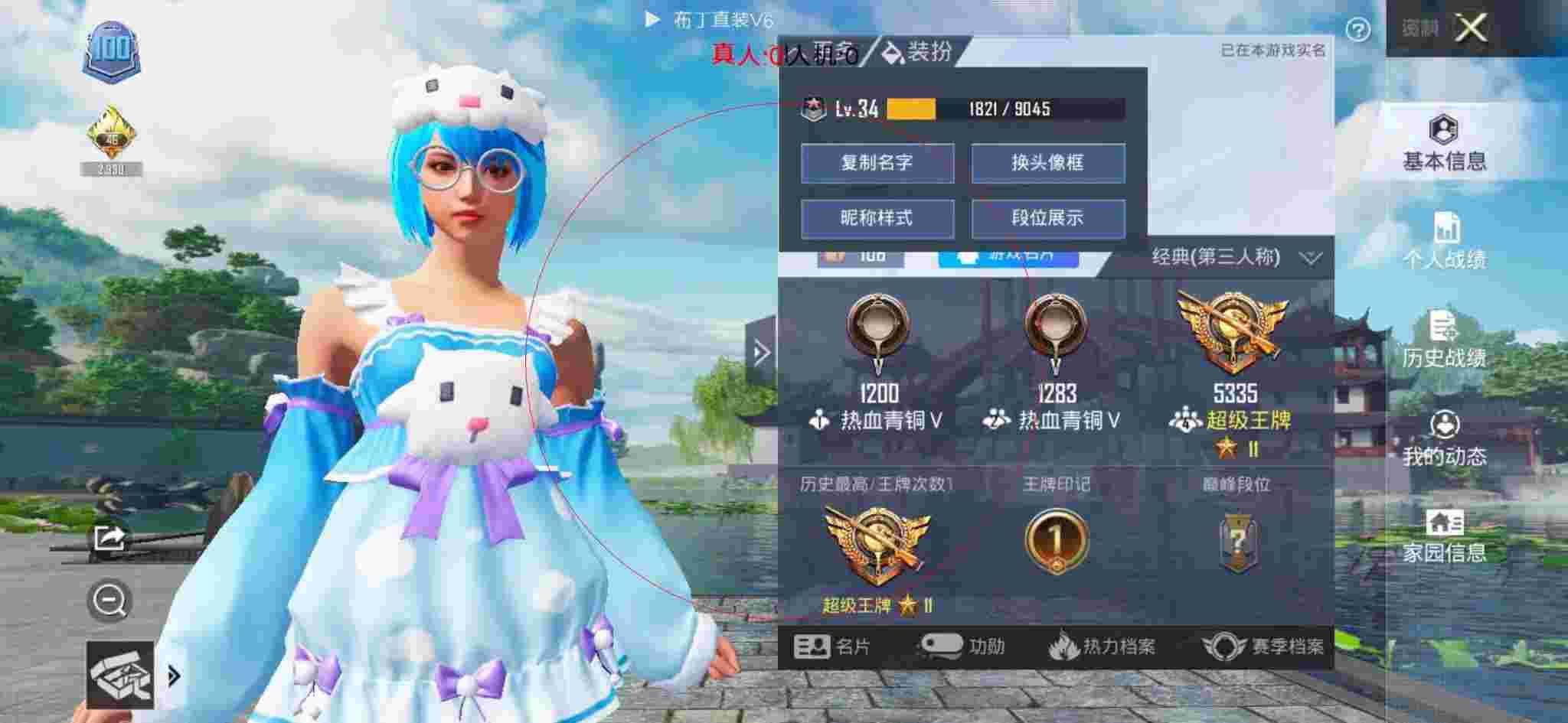 和平精英布丁直装透视 - 和平精英巡查员vs外挂辅助预览图